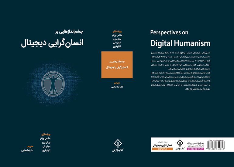 persian-cover-perspectives-book.jpg